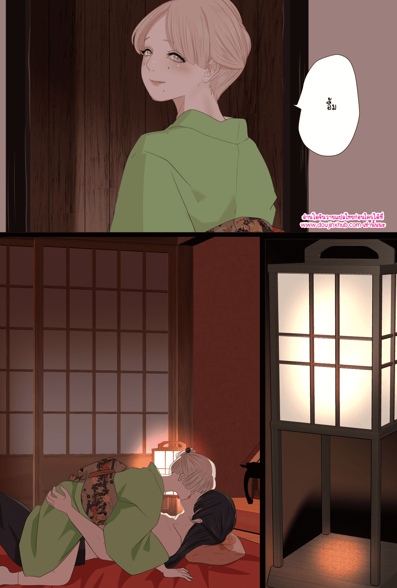 วันที่ฉันกลายเป็นเอ็นจู 02-54